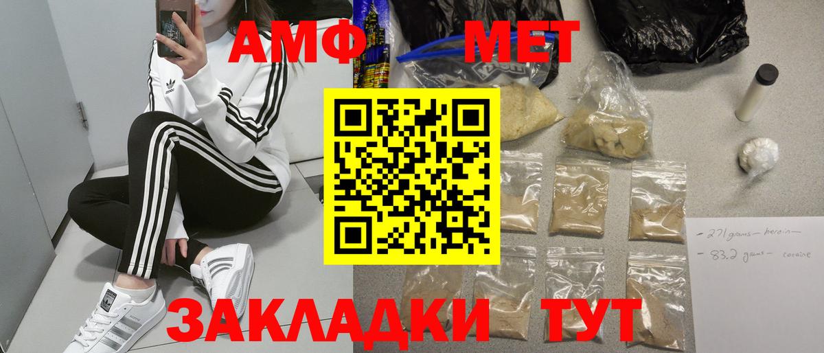 АМФЕТАМИН  Ишимбай  АМФ VHQ 