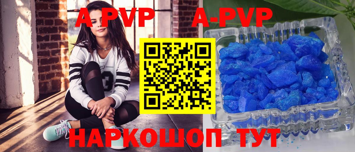 Alpha PVP VHQ Ишимбай