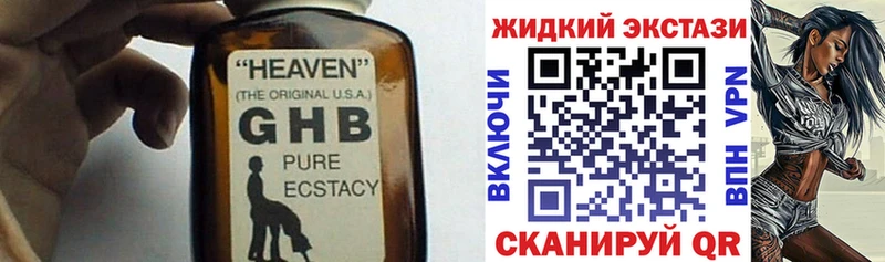 Бутират жидкий экстази  сколько стоит  Ишимбай 