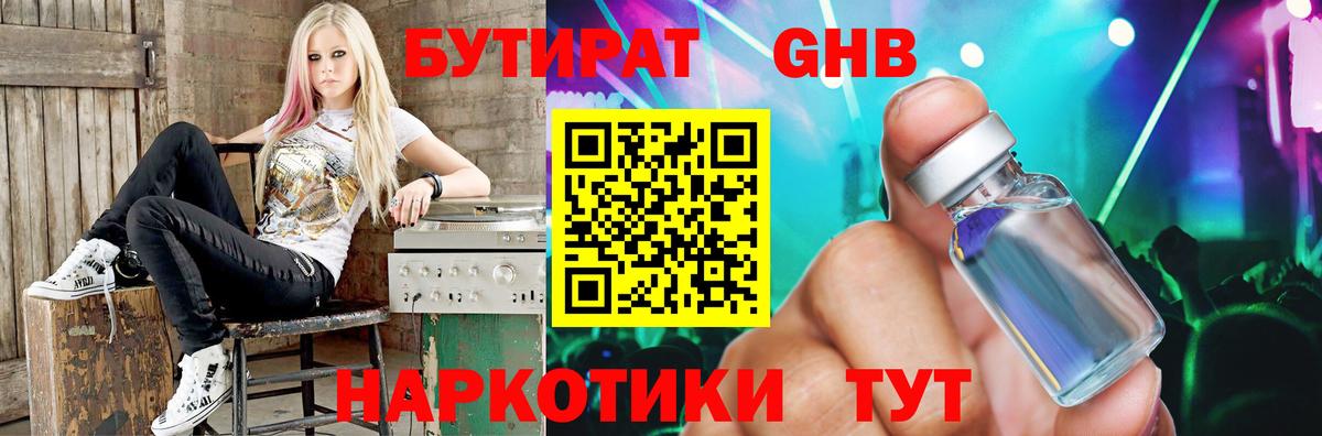 Бутират бутандиол  Ишимбай 