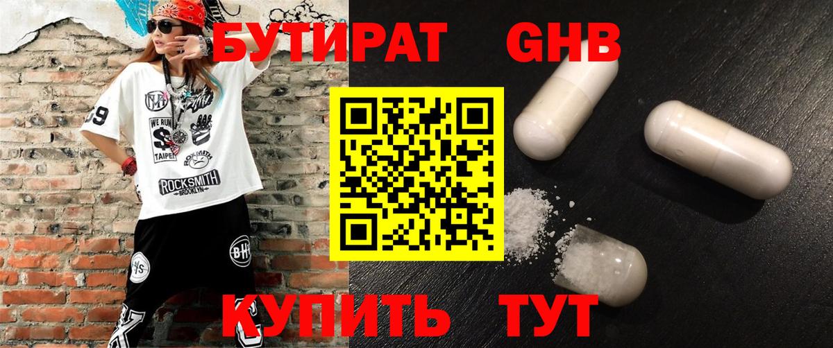БУТИРАТ оксана  Вход с VPN  Ишимбай 