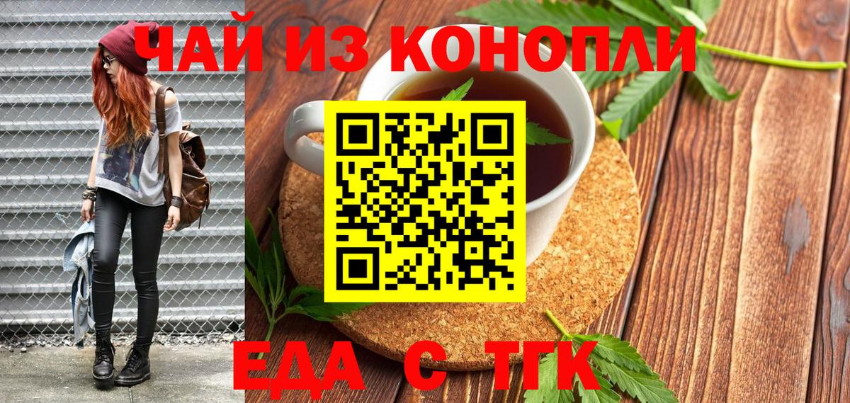 Ишимбай  Печенье с ТГК конопля  Вход с VPN 