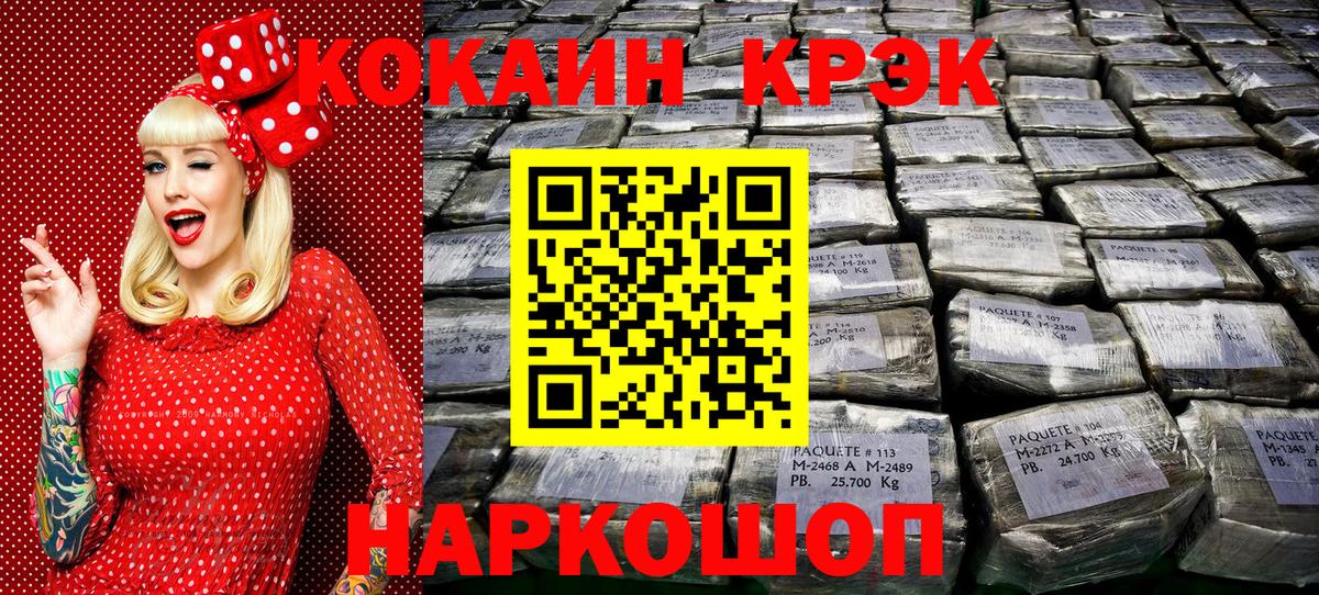 Кокаин Эквадор  Кокаин Перу  Ишимбай  Cocaine  Вход с VPN 
