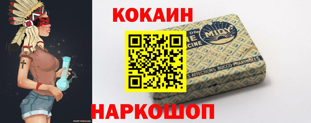 Кокаин 97% Ишимбай