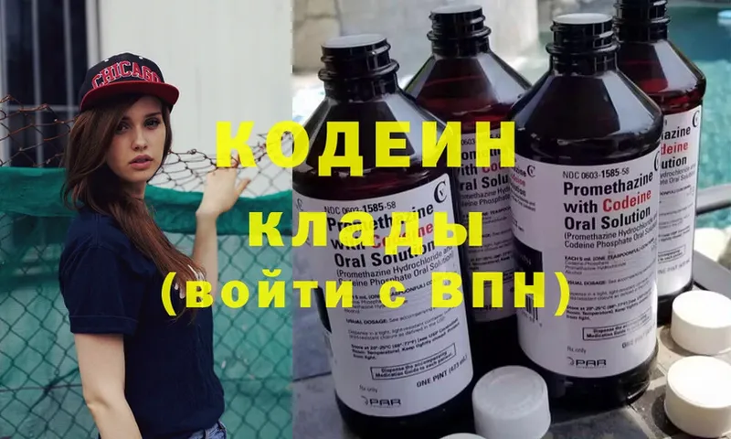 Кодеиновый сироп Lean напиток Lean (лин)  Ишимбай 