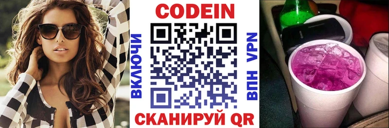где продают наркотики  Ишимбай  Кодеин напиток Lean (лин) 