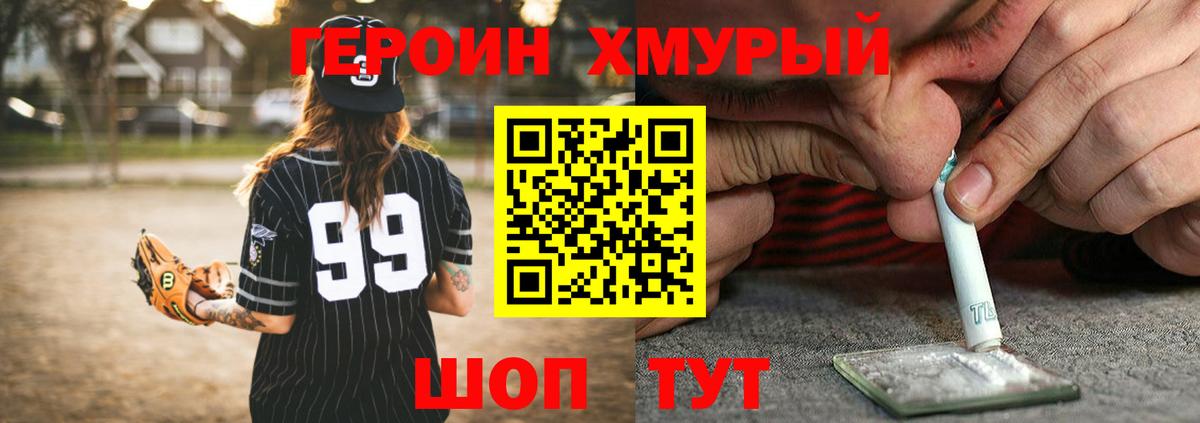 ГЕРОИН Афган  Ишимбай 