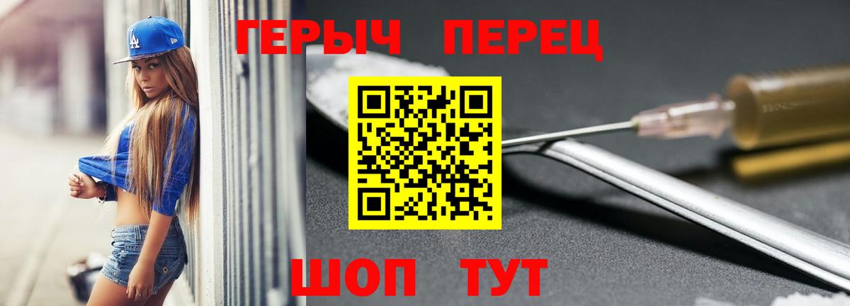 Героин белый Ишимбай