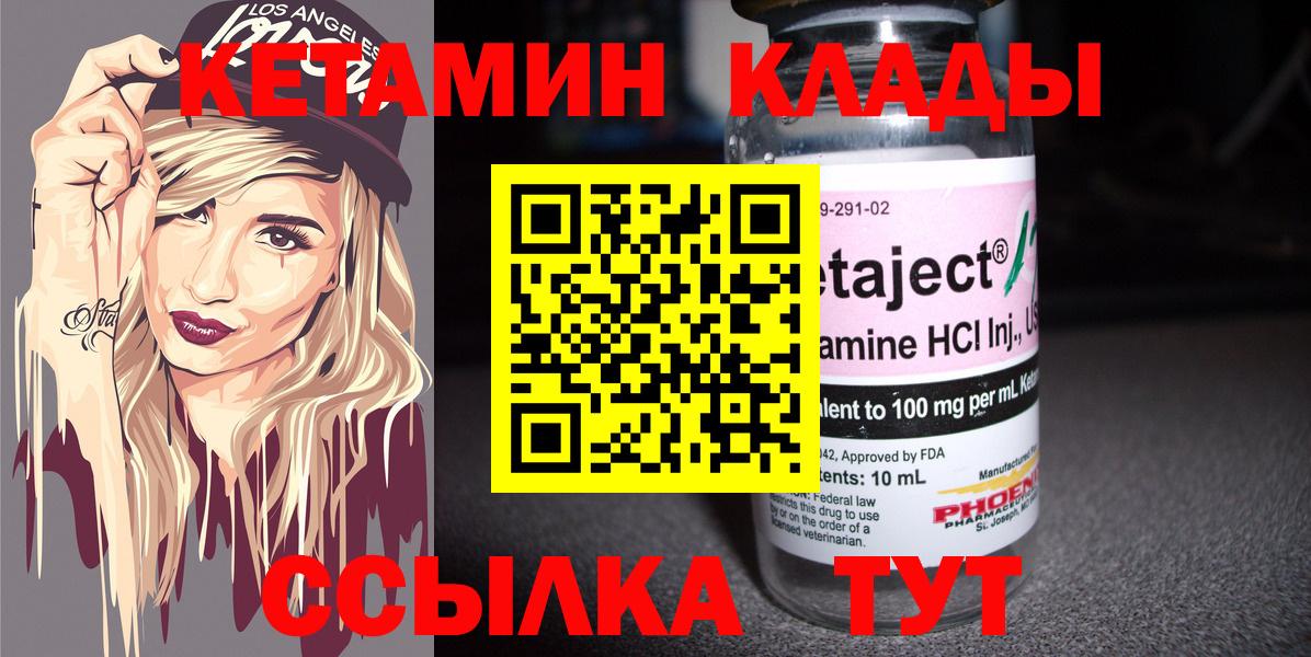 Ишимбай  КЕТАМИН ketamine  Вход с VPN 