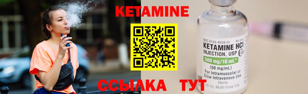 КЕТАМИН ketamine  Кетамин VHQ  Ишимбай 