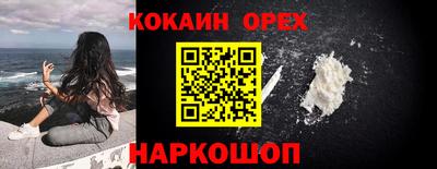 COCAINE Волжский