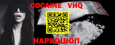 COCAINE Волжский