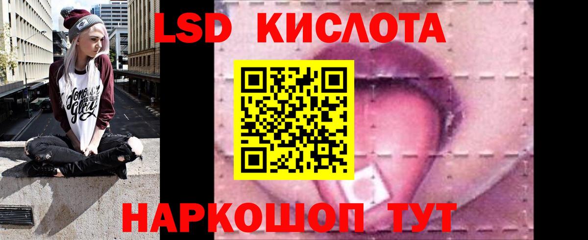 Ишимбай  LSD-25 экстази кислота  LSD-25 экстази  Вход с VPN  ЛСД экстази кислота 