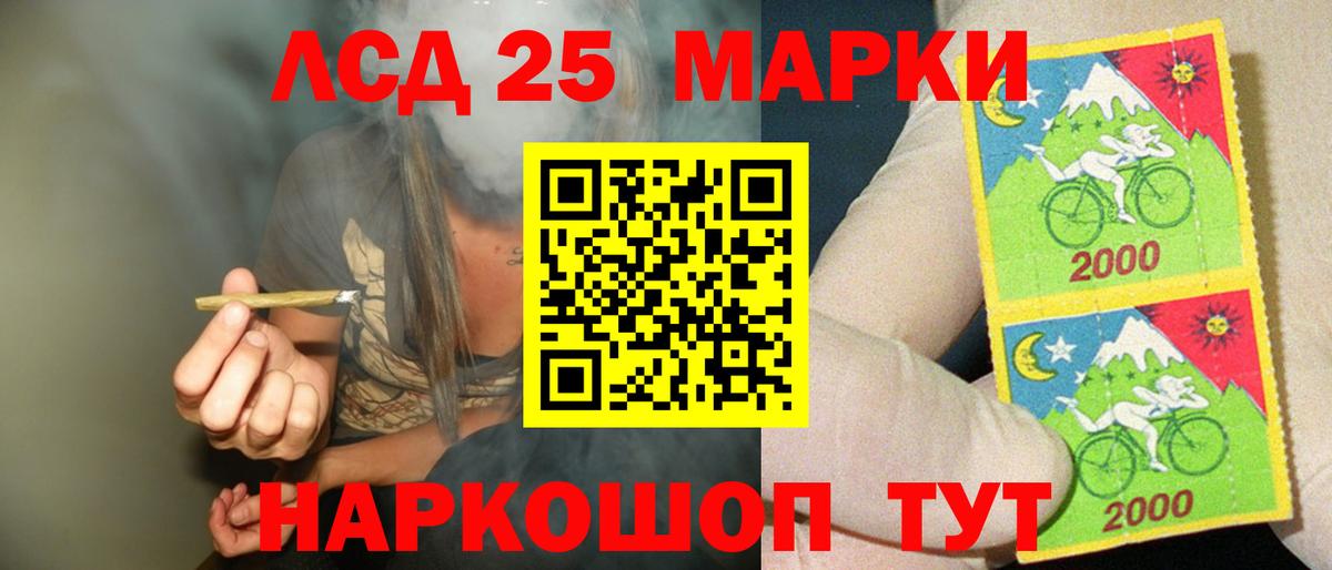 ЛСД экстази кислота  LSD-25 экстази кислота  Ишимбай 