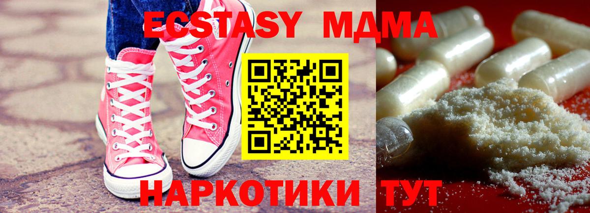 MDMA  Вход с VPN  Ишимбай  МДМА VHQ  МДМА crystal 