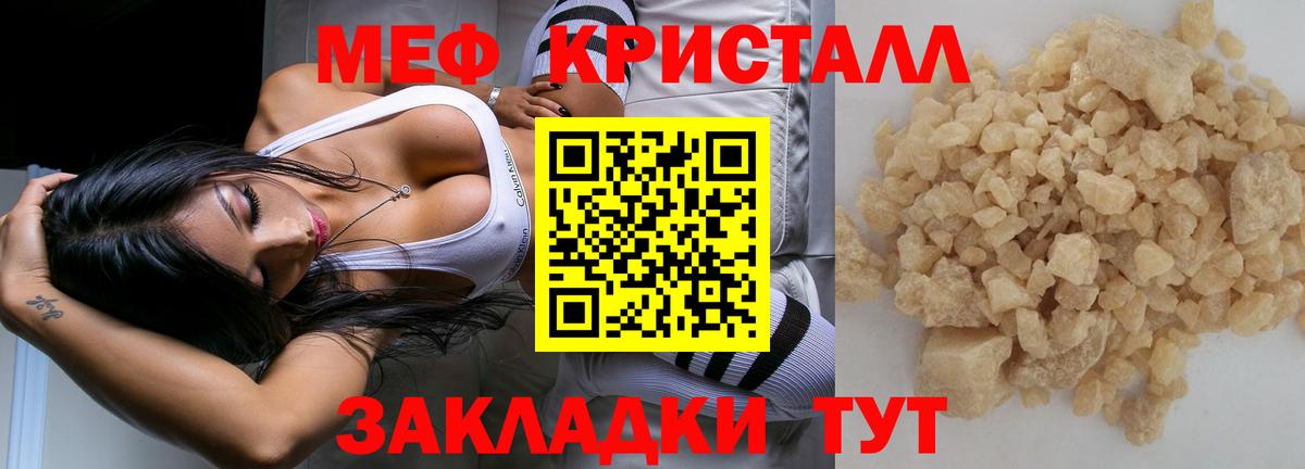 Меф мяу мяу мука Ишимбай