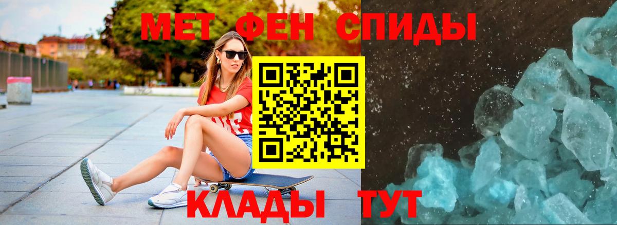 Первитин  Вход с VPN  Ишимбай  Метамфетамин мет 