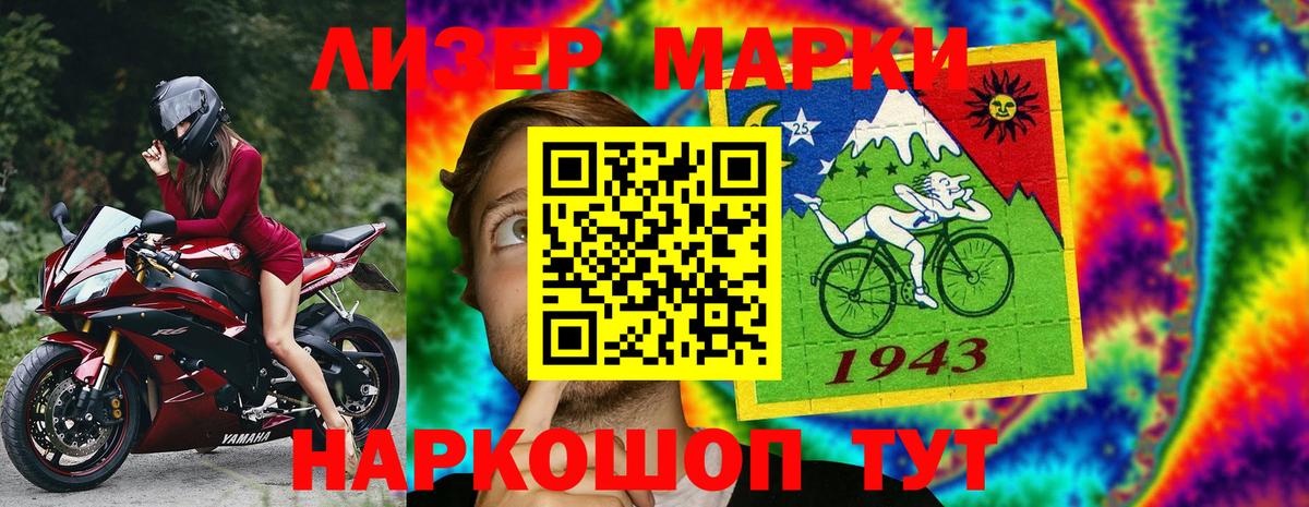 Марки 25I-NBOMe 1500мкг  Марки NBOMe  Ишимбай  Вход с VPN 
