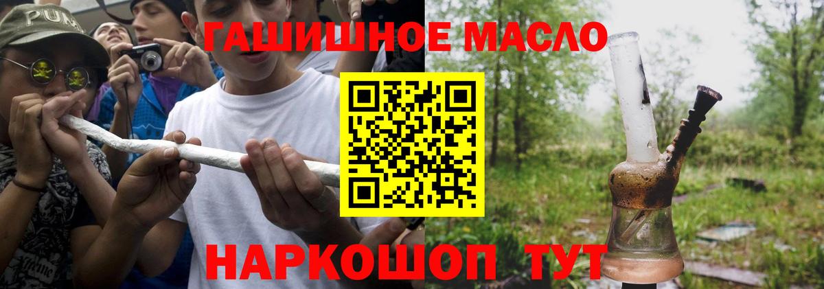 ТГК THC oil  Вход с VPN  Ишимбай 
