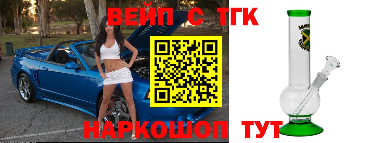 Дистиллят ТГК THC oil Ишимбай