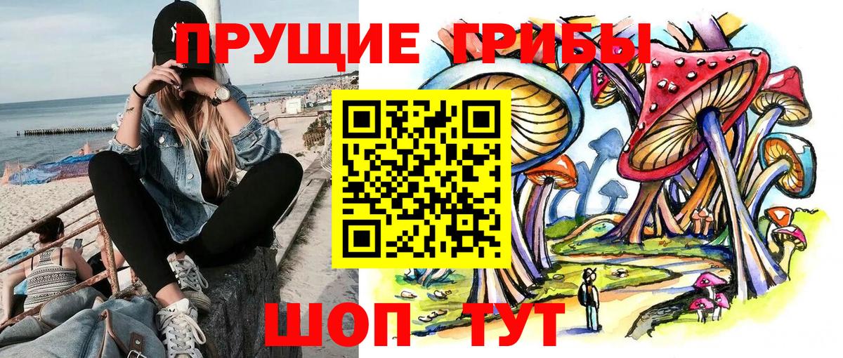 Псилоцибиновые грибы Magic Shrooms Ишимбай