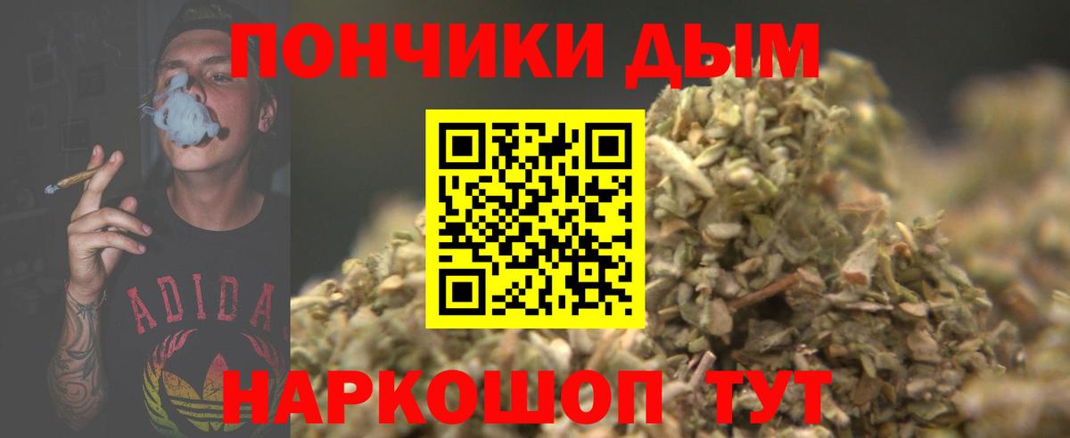 Марихуана планчик Ишимбай